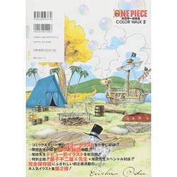 ヨドバシ Com One Piece Color Walk 2 尾田栄一郎画集 ジャンプコミックスデラックス コミック 通販 全品無料配達