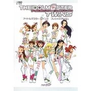 アイドルマスターツインズ プレシャスアルバム [単行本]