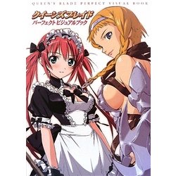 クイーンズブレイドパーフェクトビジュアルブック [単行本]