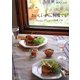 おいしいから、何度でも―Studio Pinotの料理メモ [単行本]