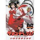ケメコデラックス！（６）(電撃コミックス) [コミック]