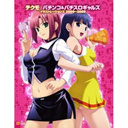 テクモパチンコ&パチスロギャルズイラストレーションズ2000～2009―Rio de channel Super DX! [単行本]