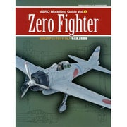 AEROモデリングガイド Vol.1（GEIBUN MOOKS 672） [ムックその他]