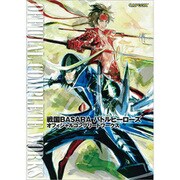 戦国BASARAバトルヒーローズ オフィシャルコンプリートワークス [単行本]
