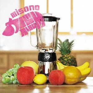 misono／misonoカバALBUM