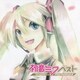 初音ミク ベスト'07-'09 MEMORIES