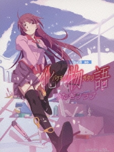 化物語 1 ひたぎクラブ [Blu-ray Disc]