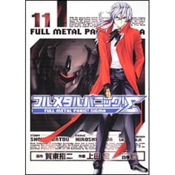 フルメタル・パニック！Σ１１(ドラゴンコミックスエイジ) [コミック]