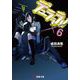 デュラララ!!×6(電撃文庫) [文庫]