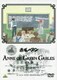 赤毛のアン VOL.9 [DVD]