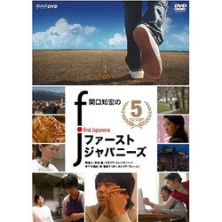 ヨドバシ.com - 関口知宏のファーストジャパニーズ5 [DVD] 通販【全品 ...