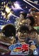 はじめの一歩 THE FIGHTING! New Challenger Vol.5 [DVD]