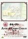 赤毛のアン VOL.4 [DVD]
