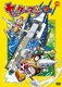 ヤッターマン 14 [DVD]