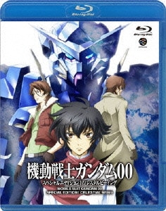 機動戦士ガンダム00 スペシャルエディションⅠ ソレスタルビーイング [Blu-ray Disc]