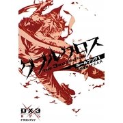 ダブルクロスThe 3rd Edition―ルールブック〈1〉(富士見ドラゴン・ブック) [文庫]