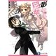 影執事マルクの忘却(富士見ファンタジア文庫) [文庫]
