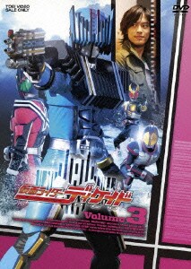 仮面ライダーディケイド Volume 3 [DVD]