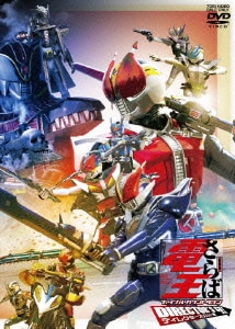 劇場版 さらば仮面ライダー電王 ファイナル・カウントダウン ディレクターズカット版 [DVD]