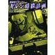 機動戦士ガンダム　ギレン暗殺計画　（３）(角川コミックス・エース) [コミック]