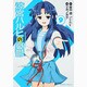 涼宮ハルヒの憂鬱　（９）(角川コミックス・エース) [コミック]