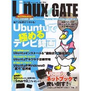 Linux GATE（英和MOOK らくらく講座 40） [ムックその他]