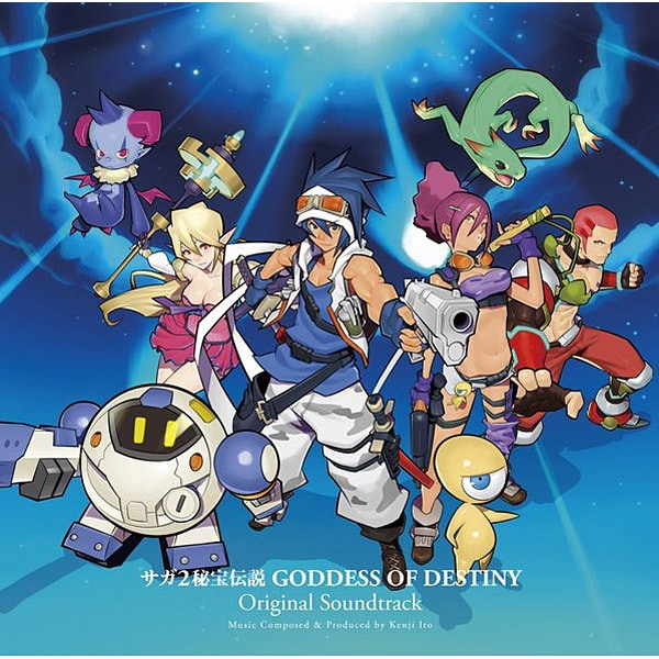 サガ2秘宝伝説 GODDESS OF DESTINY オリジナル・サウンドトラック