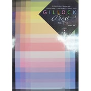 ギロックベスト レベル1 [単行本]