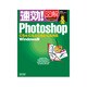 速効!図解Photoshop―CS4/CS3/CS2/CS対応Windows版(速効!図解シリーズ) [単行本]