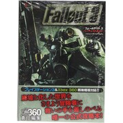フォールアウト3パーフェクトガイド [単行本]