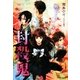 封殺鬼―鵺子ドリ鳴イタ〈5〉(ルルル文庫) [文庫]