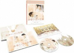 ヨドバシ.com - 余命1ヶ月の花嫁 メモリアル・エディション [DVD] 通販