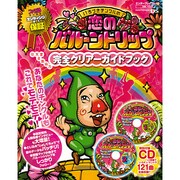 いろづきチンクルの恋のバルーントリップ　完全クリアーガイドブック(カドカワエンタメムック) [ムックその他]