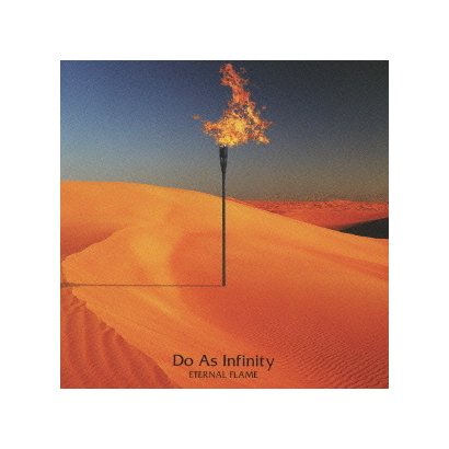 Do As Infinity／ETERNAL FLAME