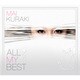 倉木麻衣／ALL MY BEST