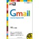 Gmail―Internet Explorer8対応(できるポケット+) [単行本]