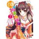 神のまにまに!〈2〉咲姫様の神芝居(電撃文庫) [文庫]