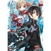 ソードアート・オンライン〈2〉アインクラッド(電撃文庫) [文庫]