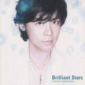 河村隆一／Brilliant Stars