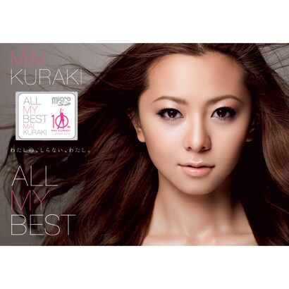 倉木麻衣／ALL MY BEST