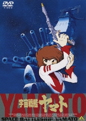 定番の中古商品 the EMOTION - ヨドバシ.com Best [DVD 劇場版 宇宙戦艦ヤマト アニメ