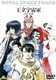 EMOTION the Best 王立宇宙軍 オネアミスの翼 [DVD]