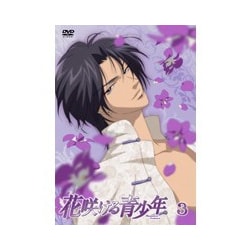 花咲ける青少年 Vol 3 花咲ける青少年 Vol 3
