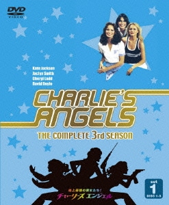 地上最強の美女たち!チャーリーズ・エンジェル コンプリート3rdシーズン セット1 [DVD]