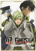 07-GHOST Kapitel.3 LIMITED EDITION