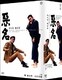 悪名 DVD-BOX [DVD]