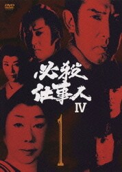 ヨドバシ.com - 必殺仕事人 Ⅳ 1 [DVD] 通販【全品無料配達】