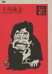 ヨドバシ.com - 落語のピン SELECTION DVD-BOX Vol.参 [DVD