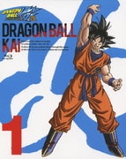 ドラゴンボール 改 1