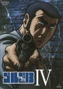 ゴルゴ13 Ⅳ